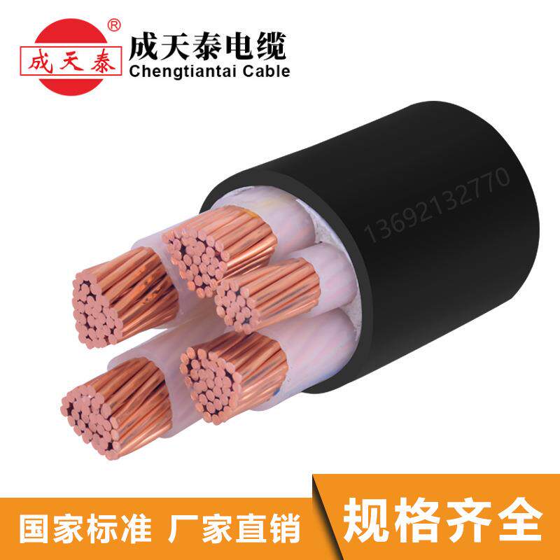 成天泰电缆YJV4X185+1X95mm2厂价直销铜芯国标电力电缆