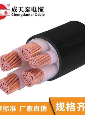 成天泰电缆YJV4X185+1X95mm2厂价直销铜芯国标电力电缆