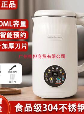 德国品质豆浆机家用全自动多功能无渣免煮免过滤小辅食榨汁破壁机