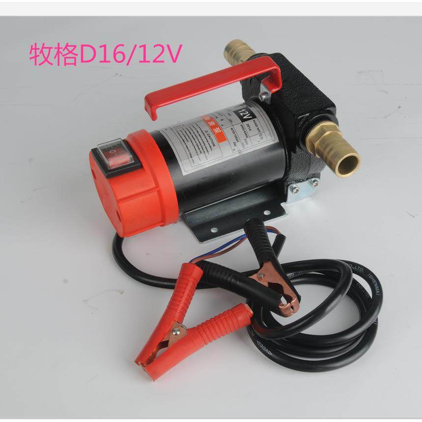 直流油泵野外电瓶直流抽油泵牧格12V直流油泵24V直流油泵