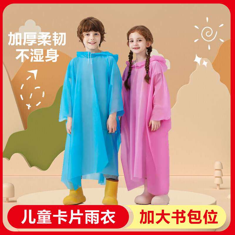 儿童一次性雨衣全身便携幼儿园学生男女童小学生加厚书包位雨凌之