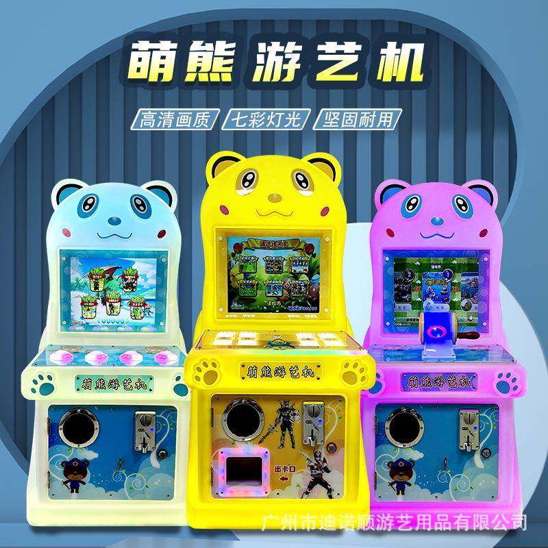 新款萌熊系列儿童投币游戏机电动枪机商用游艺机室内拍拍乐套牛机