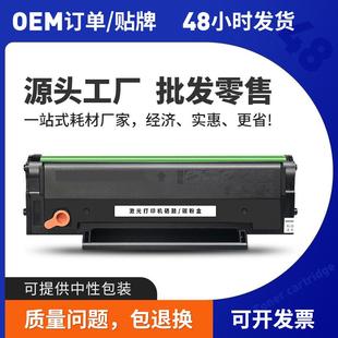 适用奔图M6500硒鼓PD201P2200WP2500W墨盒M6550M6600NMNW打印页数