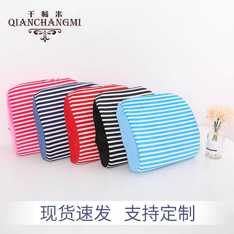 供应条纹枕套记忆乳胶护脊腰靠汽车乳胶靠垫办公室护腰垫,自行车/骑行装备/零配件,更多零件/配件,淘宝优惠券,粉丝福利购,淘宝优惠卷