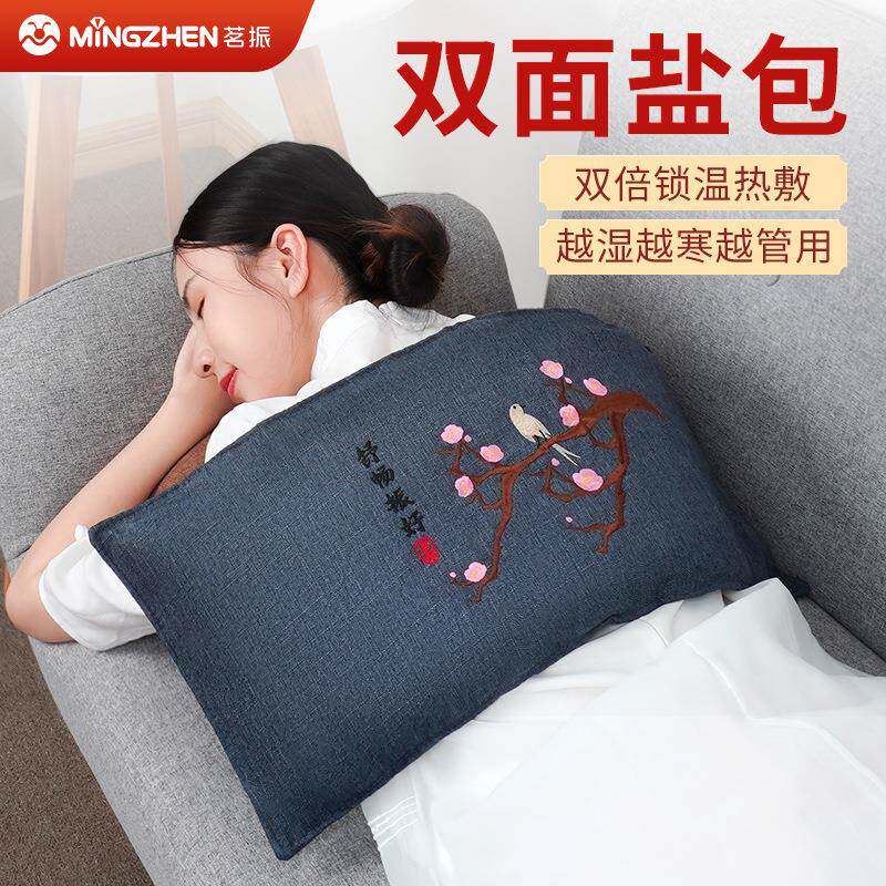 茗振电加热保温盐包盐袋粗盐热敷海盐袋艾草艾盐取暖调温