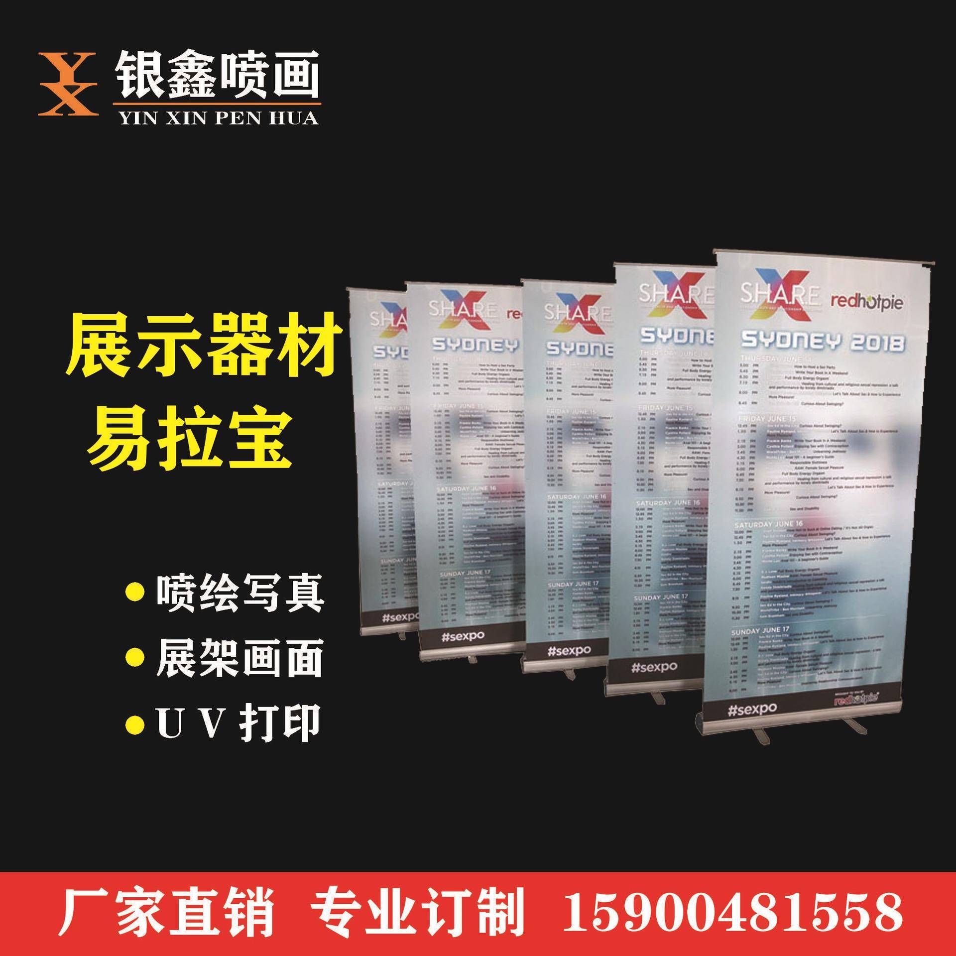 上海易拉宝供应高档易拉宝画面打印双面易拉宝铝合金易拉宝