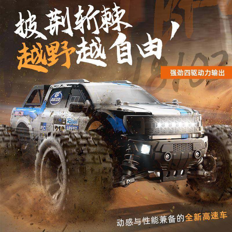 得琳大脚猛禽全比例高速越野车四驱rc遥控汽车模型男孩玩具