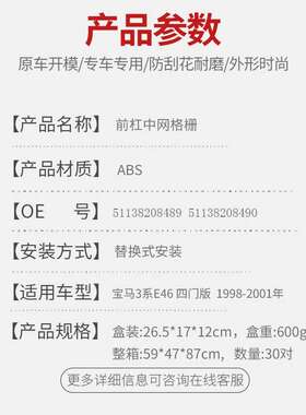 适用宝马3系E46四门 98-01年改装黑色双线中网进气格栅前脸中网
