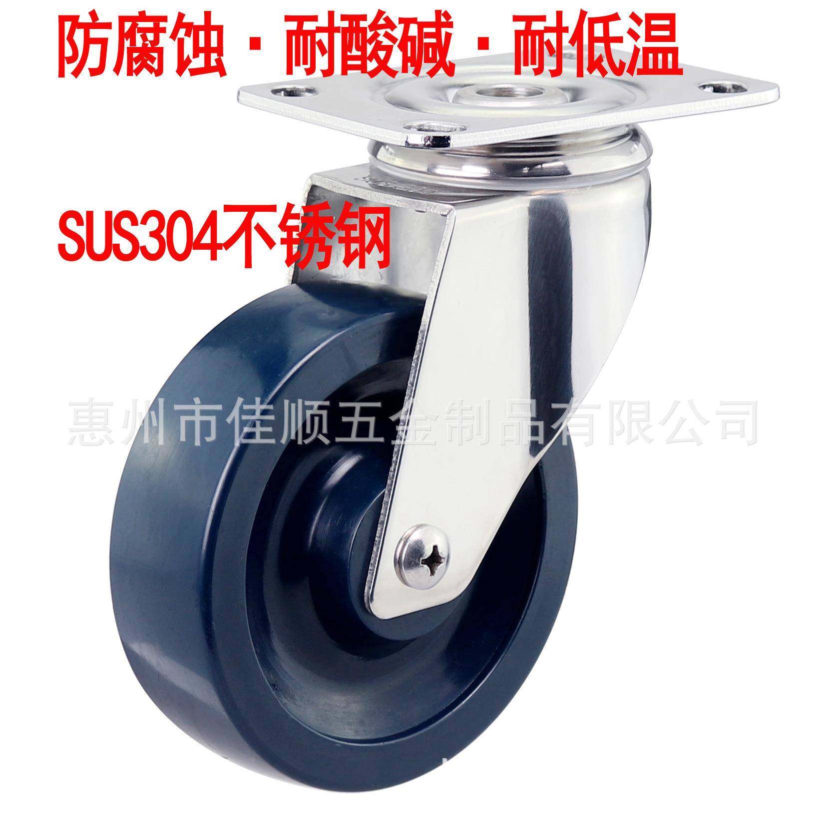 供应耐低温脚轮|SUS304不锈钢全聚氨酯脚轮耐腐脚轮耐酸耐碱,特色手工艺,其他特色工艺品,淘宝优惠券,粉丝福利购,淘宝优惠卷