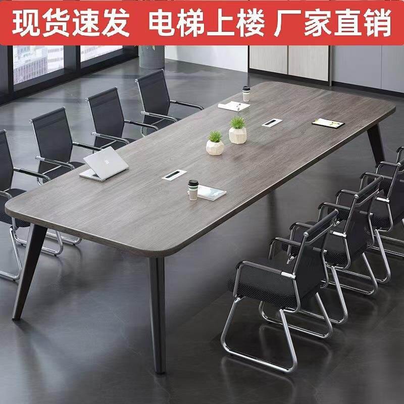 会议桌长桌简约现代小型会议室培训桌简易工作台长条办公桌椅组合