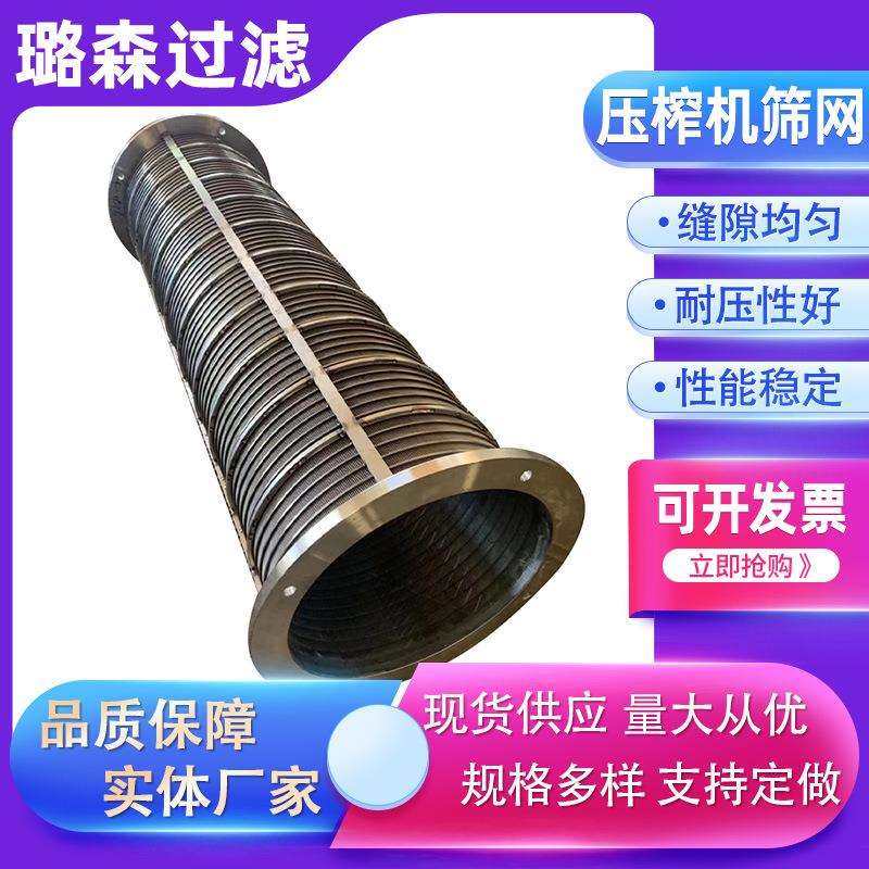 螺旋挤压机筛网果蔬压榨干湿分离筛筒304不锈钢螺旋挤压机滤网,玩具/童车/益智/积木/模型,毛绒/玩偶/公仔/布艺类玩具,淘宝优惠券,粉丝福利购,淘宝优惠卷