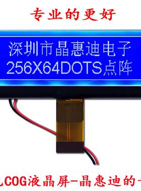 25664/点阵/液晶/屏/3.4寸/FSTN/点阵/UC1698/COG/LCD/蓝屏