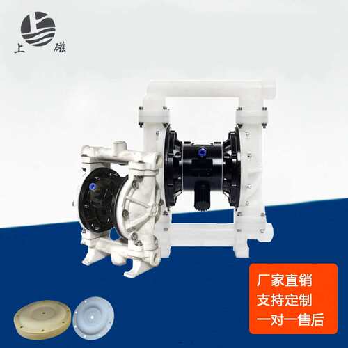 上磁工程塑料隔膜泵QBY/GMB-F气动隔膜泵