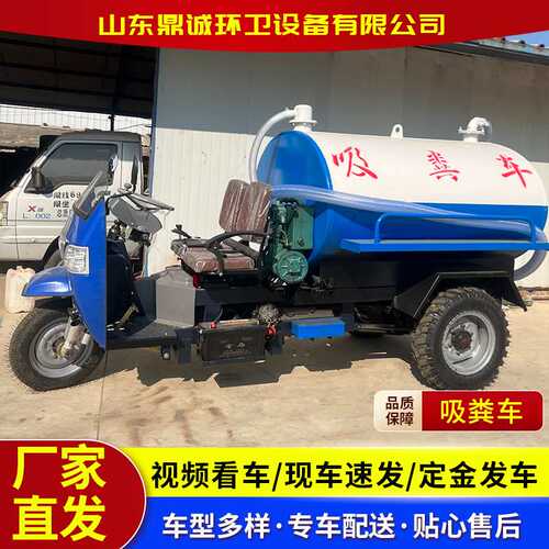 柴油三轮吸粪车农用吸污吸粪车大马力自吸自排化粪池三轮吸粪车