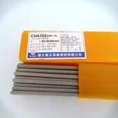 湖北船王CHA102不锈钢焊条CHA302承压设备钢焊材CHA022不锈钢焊条