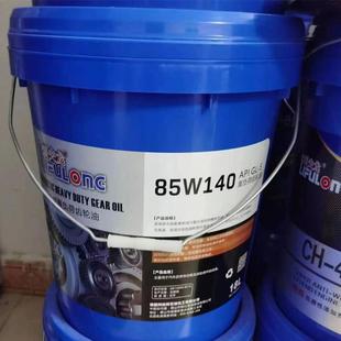 德国利夫龙85W-140车用重负荷齿轮油 装载车大货车挂车齿轮油