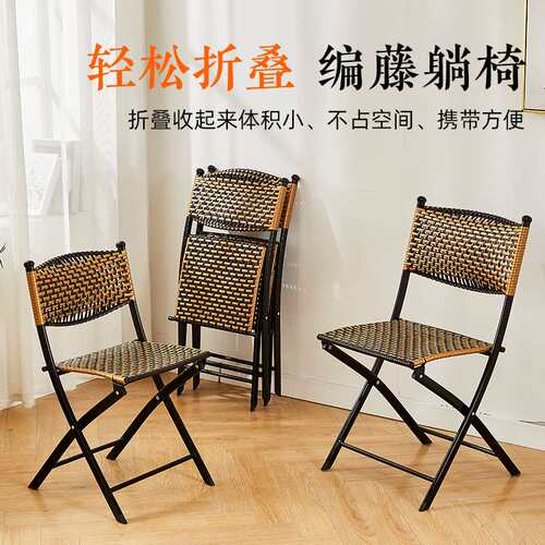 藤椅休闲小凳子室内靠背椅子塑料编织椅阳台椅户外便携单人折叠椅