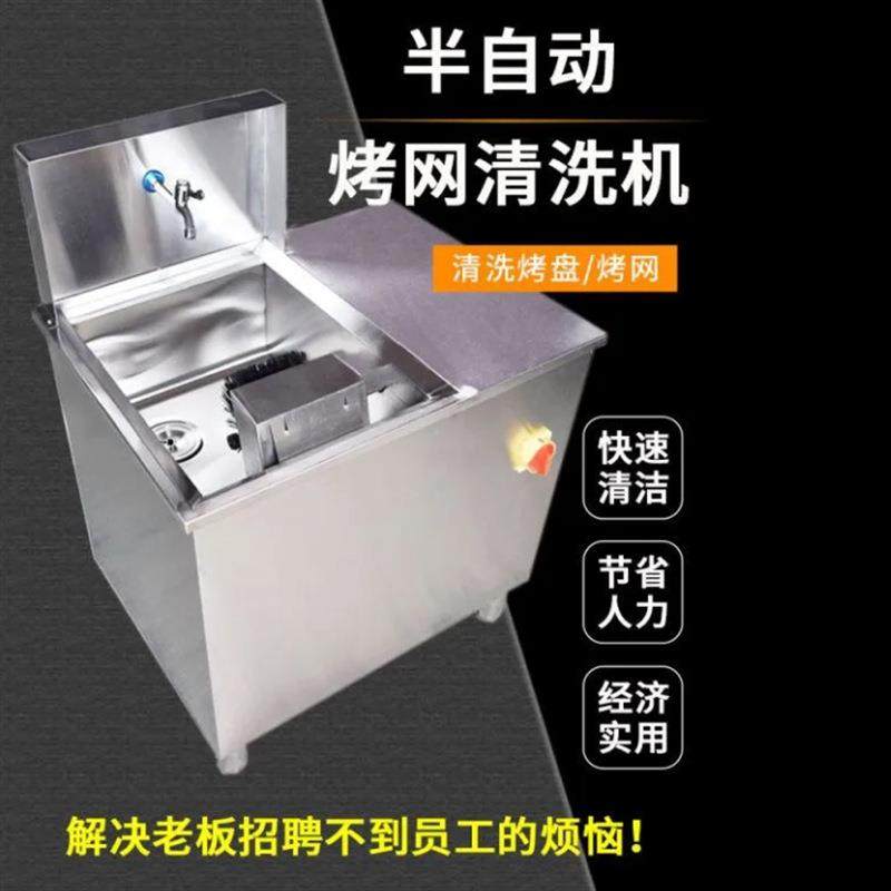 商用半自动烤盘烤网清洗机刷烤盘烤网清洗机韩式不锈钢洗篦子机器,玩具/童车/益智/积木/模型,毛绒/玩偶/公仔/布艺类玩具,淘宝优惠券,粉丝福利购,淘宝优惠卷