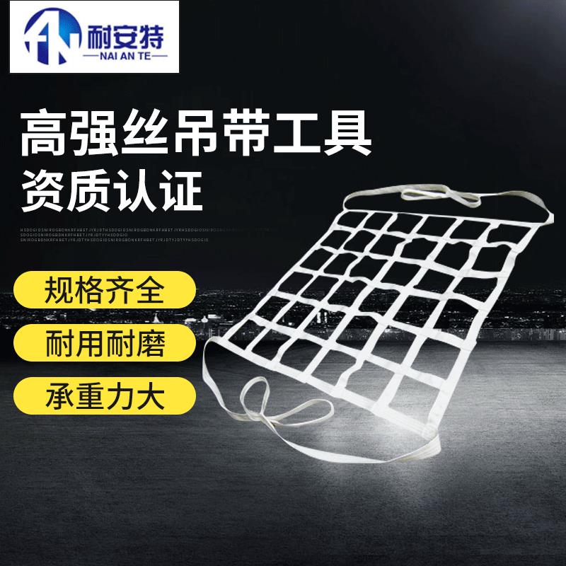 吊货网扁带尼龙绳起重吊装丙纶涤纶高强丝吊带工具带钩吊车