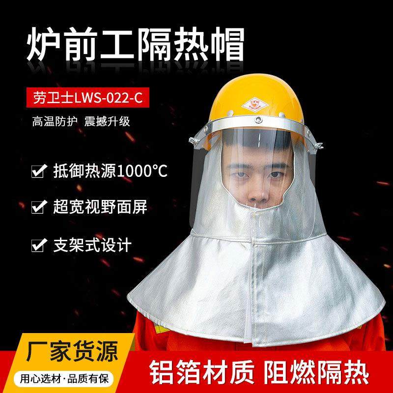 劳卫士LWS-022-C炉前工隔热面罩冶炼冶金防火花隔热铝箔冶炼面罩,玩具/童车/益智/积木/模型,毛绒/玩偶/公仔/布艺类玩具,淘宝优惠券,粉丝福利购,淘宝优惠卷