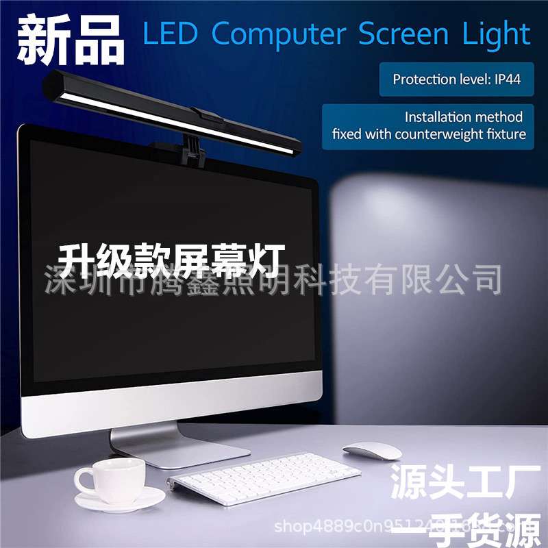 屏幕灯 夹子灯 led电脑显示器屏幕壁挂灯读屏灯usb笔记本工作台灯