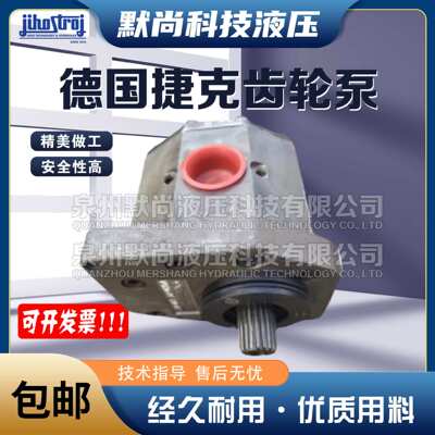捷克油泵JIHOSTROJ齿轮泵P23 0.8/1.2/1.6/2.1/2.5/3.3/4.4液压泵