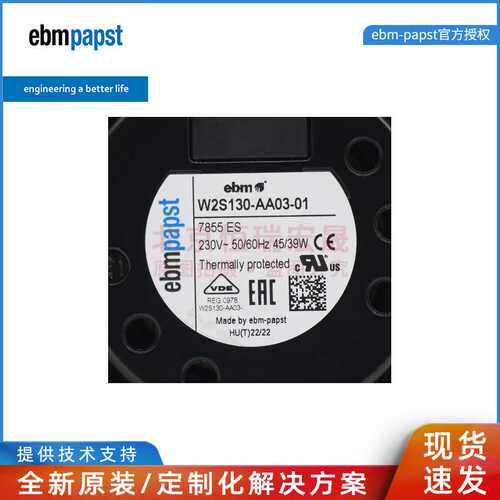 ebmpapst W2S130-AA03-01 M2S052-CA 7855ES 230V风扇