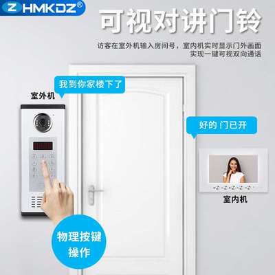 小区单元门可视对讲门铃密码刷卡门禁机视频门铃楼宇对讲门禁系统