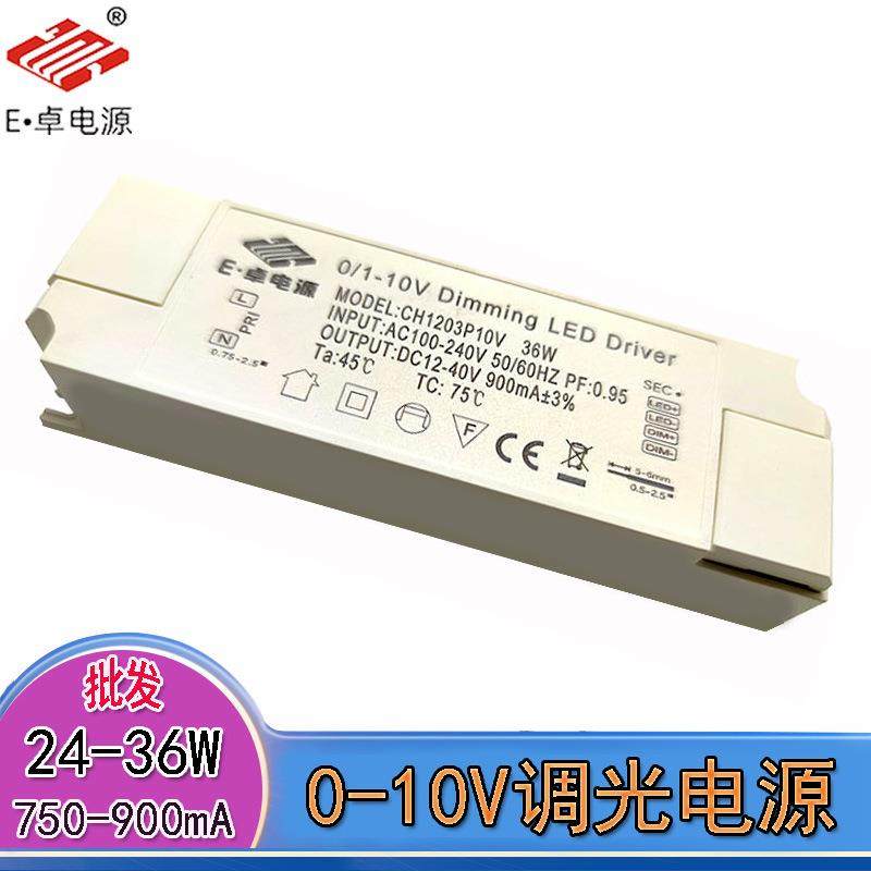 0-10v调光电源36w无频闪面板灯24w筒灯led灯带灯条灯管镜前灯驱动,玩具/童车/益智/积木/模型,毛绒/玩偶/公仔/布艺类玩具,淘宝优惠券,粉丝福利购,淘宝优惠卷