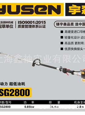 宇森YSG2800园林高空锯高枝油锯高枝锯长杆汽油锯高枝锯全长2.8米