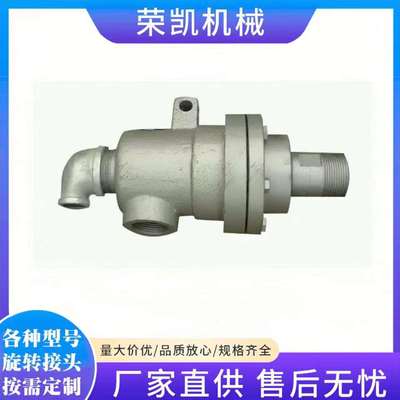 现货供应QRS双向导热油旋转接头QD单向高温旋转接头蒸汽旋转接头