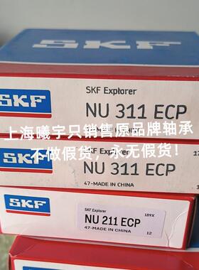 瑞典圆柱滚子轴承NU311ECP NU311ECJ NU311ECM NU311ECML/C4等