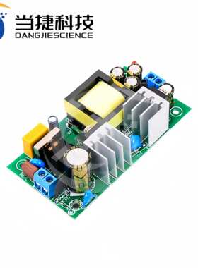 5V3A9V2A12V15V18V24V36V48V直流开关电源裸板稳压工控设备ac转dc