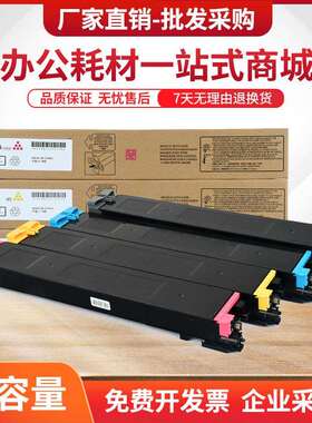 适用夏普SF-CT20粉盒SF-S211XC S211RC S261RC数码复印机墨粉盒
