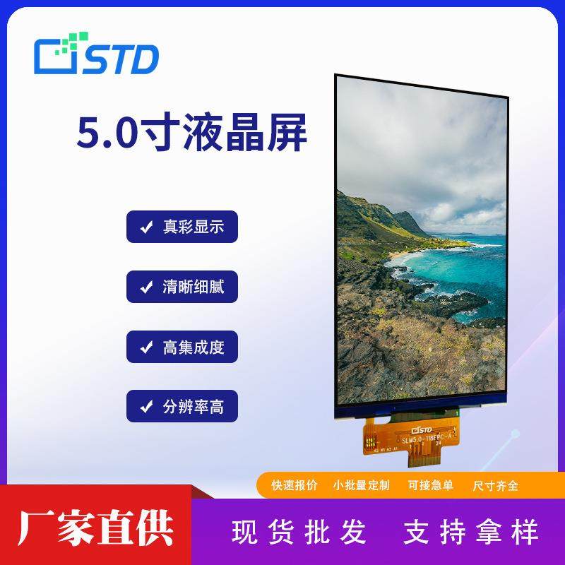 std5.0寸彩色480*854智能lcd数码显示屏幕tft便携式液晶竖屏裸屏,玩具/童车/益智/积木/模型,毛绒/玩偶/公仔/布艺类玩具,淘宝优惠券,粉丝福利购,淘宝优惠卷