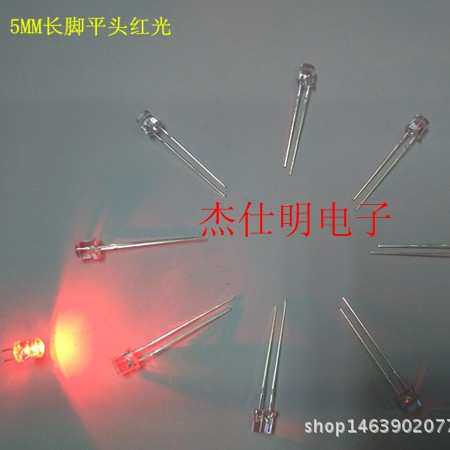 LED灯珠5MM平头长脚发光管红/黄/蓝/绿/白/暖白/紫光直插指示灯