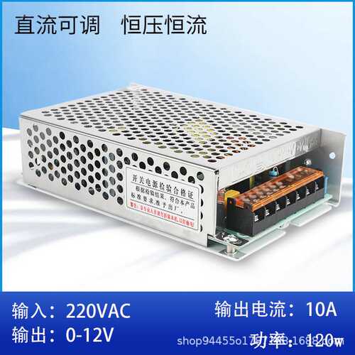 0-24V可调直流电源SW-120-24 24V5A20A开关电源恒压恒流150W500W