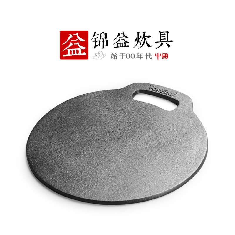 铸铁煎锅多功能圆形烤盘无涂层老式铁锅加厚家用煎饼锅户外煎烤盘