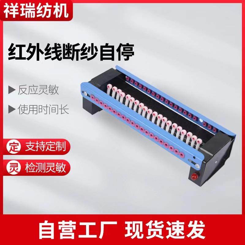 整经机红外线断纱自停断头自停断纱监控自停塑料红外线断纱控制器,玩具/童车/益智/积木/模型,毛绒/玩偶/公仔/布艺类玩具,淘宝优惠券,粉丝福利购,淘宝优惠卷