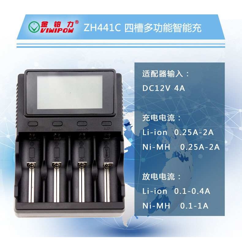 18650\266505锂电充电器5号/7号镍氢镍镉电池充电器8A智能快充
