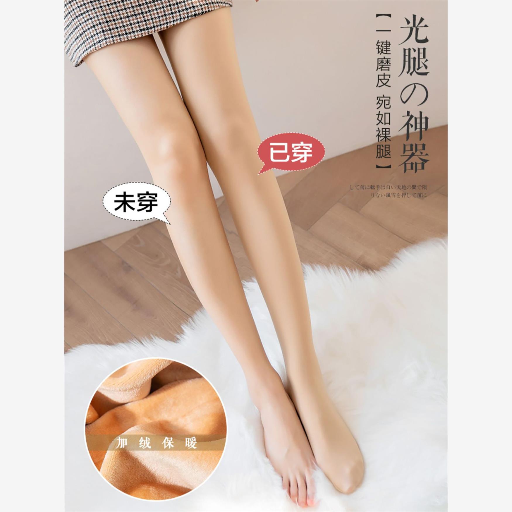 裸腿超自然肉色的抗撕裂