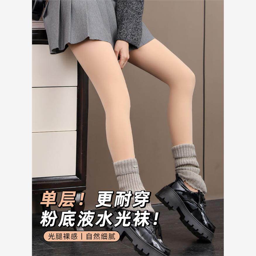 超逼真！光腿神器单层春
