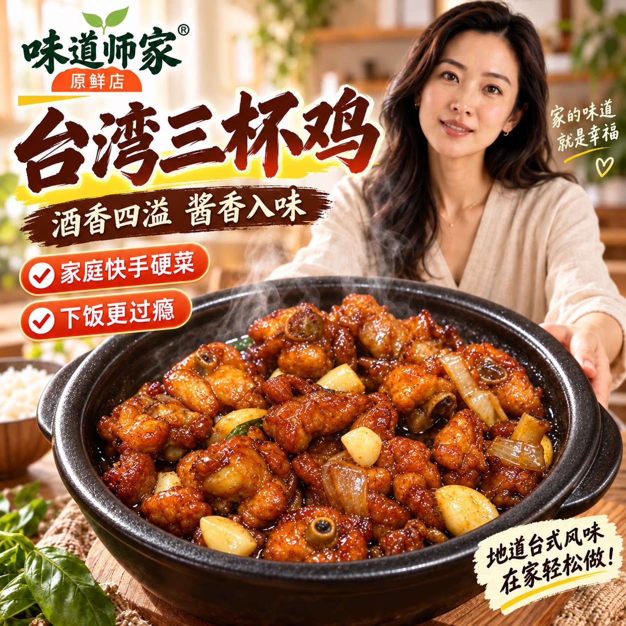 台湾三杯鸡调料酱汁米村拌饭商用调料台式风味学校食堂快餐米酒香