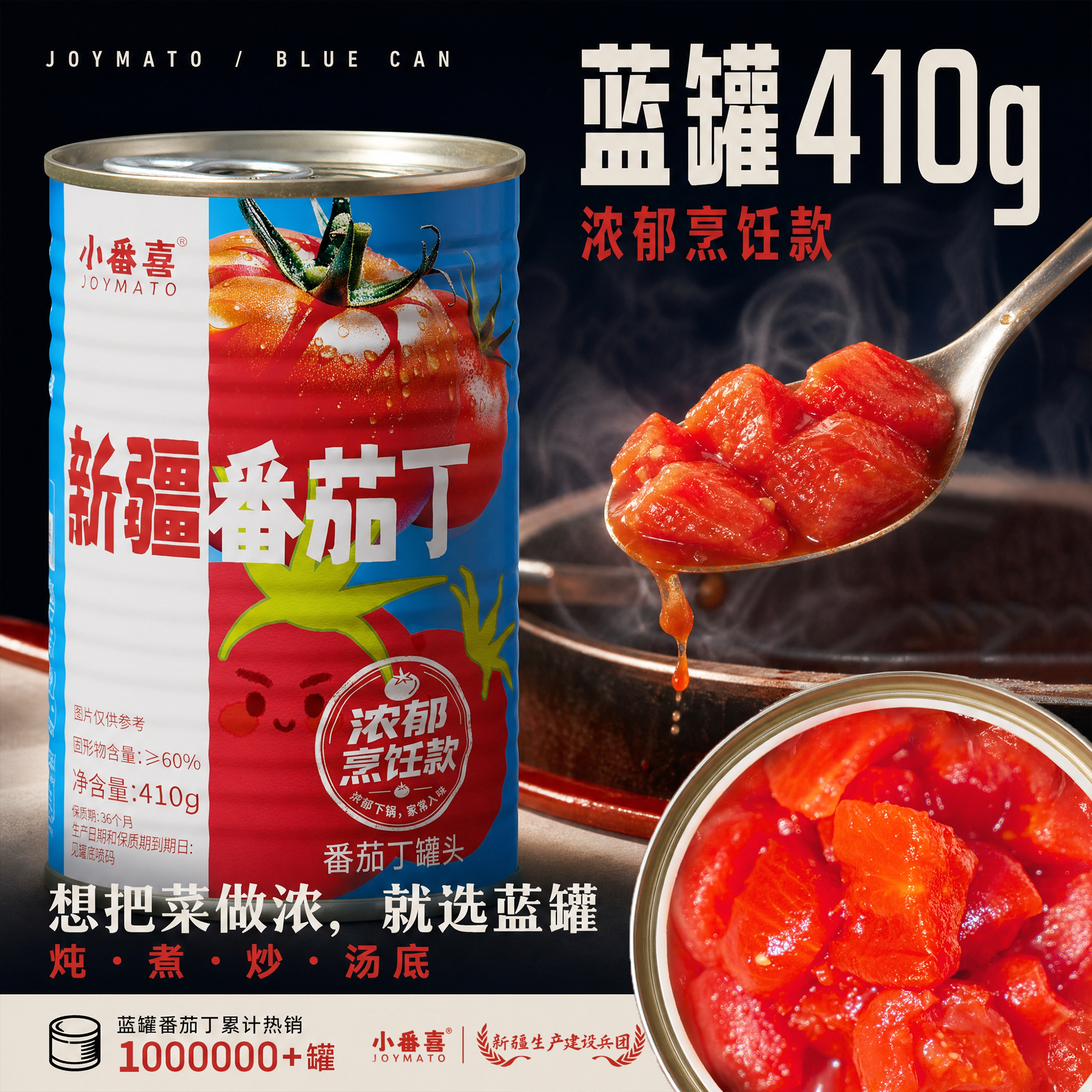 小番喜新疆头茬大块番茄丁26年9月新产季0脂0添去皮免切洗西红柿