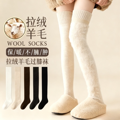 东北防寒装备全套哈尔滨旅游保暖漠河雪乡穿搭超厚零下40度袜子