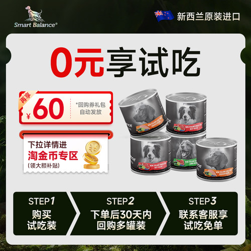 新西兰进口无谷鲜肉主食级狗罐头