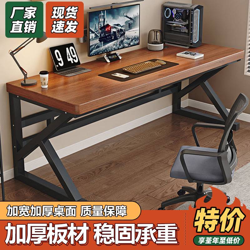 电脑桌双人办公桌子简约实木家用书桌办公桌学生卧室台式电竞写字