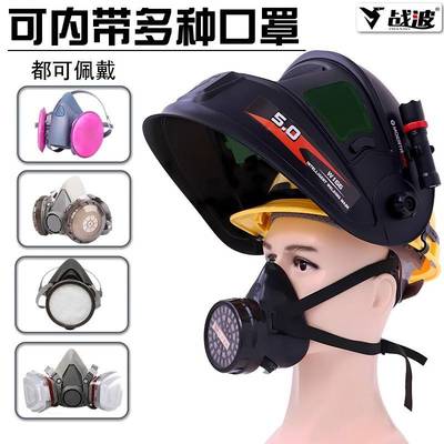 电焊面罩全脸面护罩自动变光防护面罩焊帽眼镜焊工专用轻便氩弧焊