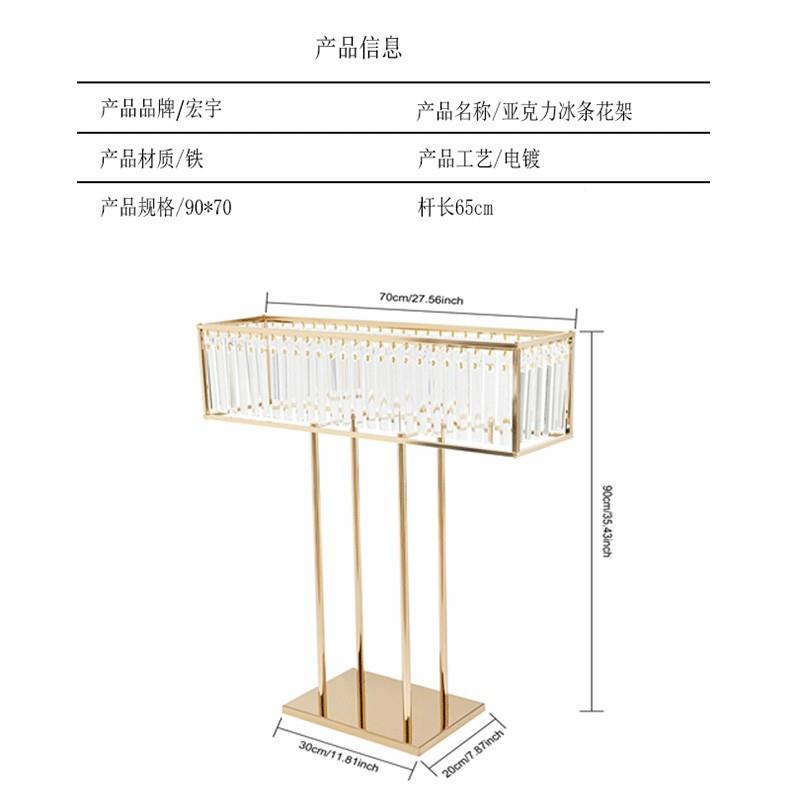 婚庆道具长形厅铁艺方电镀水晶饰桌花器婚装礼堂宴会舞台OXC布置