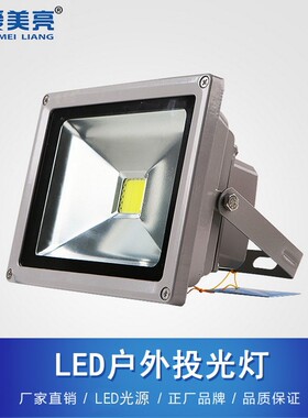 LED投光灯户外灯防水500w塔吊灯室外照明超亮射灯厂V房2038A款